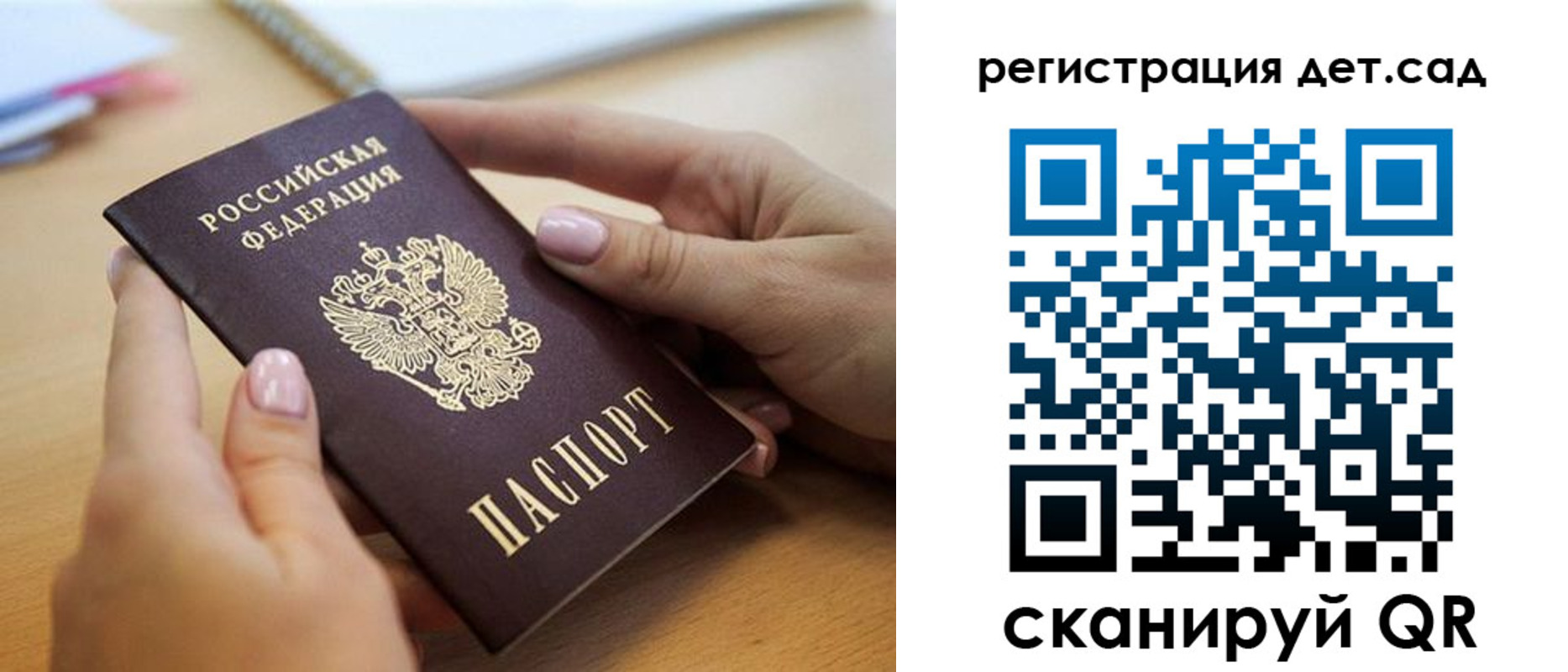 прописка 2025 в Раменском