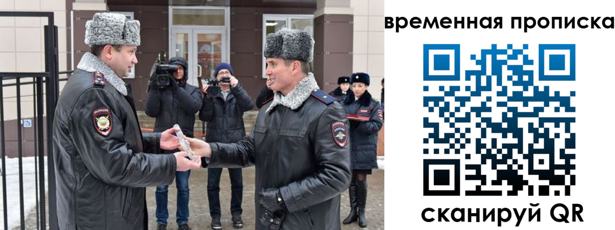 временная прописка в Раменском
