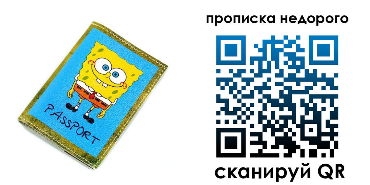 прописка в квартире в Раменском